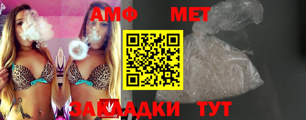 АМФ 97%  Amphetamine  Подольск  АМФ  Вход с VPN 