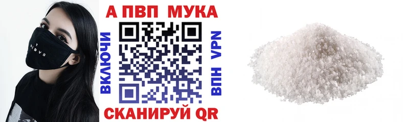 Alfa_PVP мука  ОМГ ОМГ как войти  Подольск 