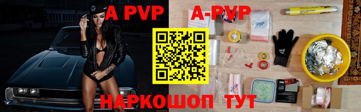 Alpha-PVP СК КРИС  Вход с VPN  Alpha PVP мука  Alfa_PVP VHQ  где найти наркотики  Подольск 