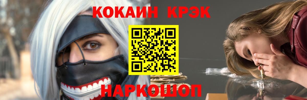 Подольск  Cocaine 97%  купить закладку  Кокаин  Вход с VPN  COCAIN 99% 