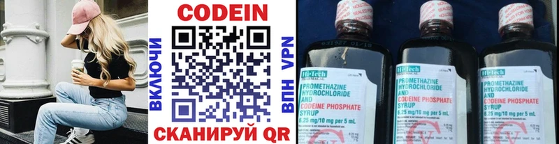 Codein напиток Lean (лин)  наркотики  Подольск 