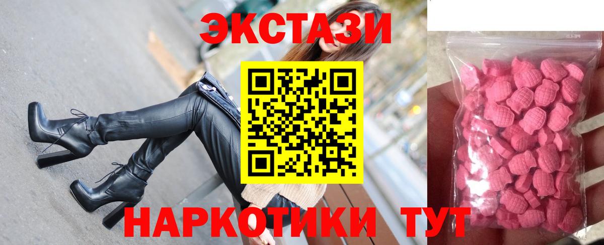 ЭКСТАЗИ  Экстази MDMA  Подольск  Вход с VPN  Ecstasy диски 