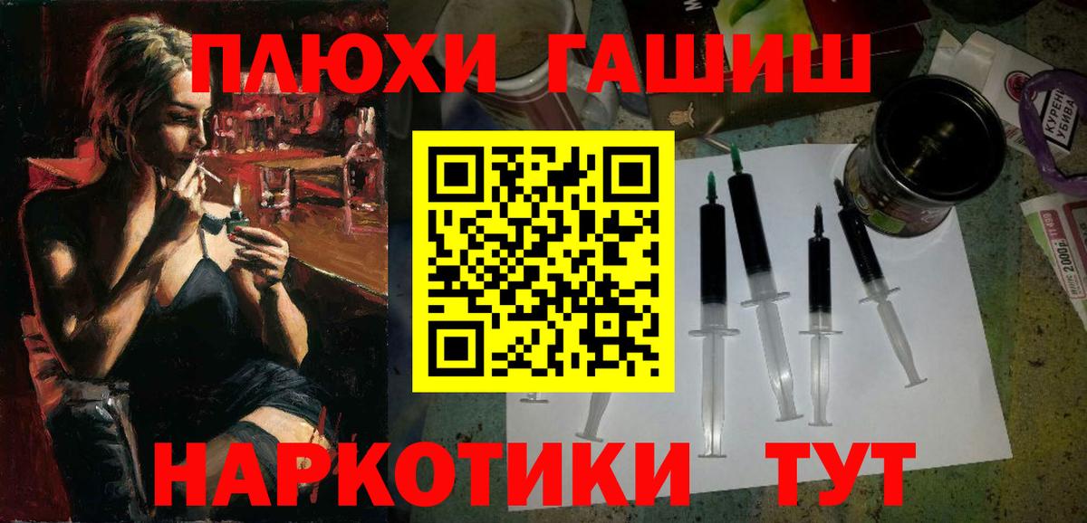 Гашиш Изолятор Подольск