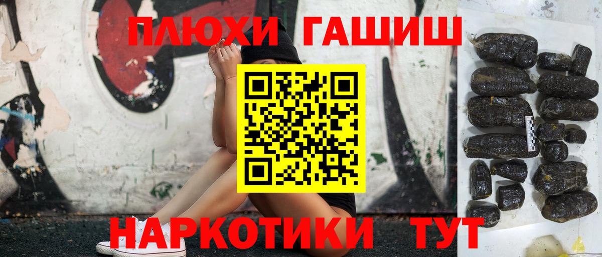 Гашиш Premium  Гашиш Premium  Подольск  Гашиш  Вход с VPN 
