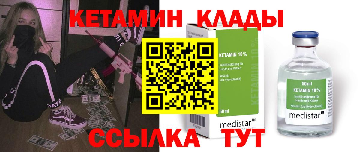 КЕТАМИН VHQ  Кетамин ketamine  Подольск  Вход с VPN 