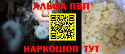 ALPHA-PVP Туймазы