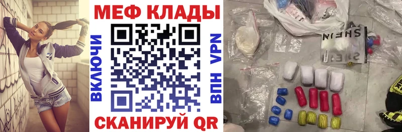 МЕФ кристаллы  мега ссылки  Подольск 