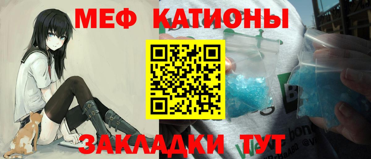 Меф кристаллы Подольск