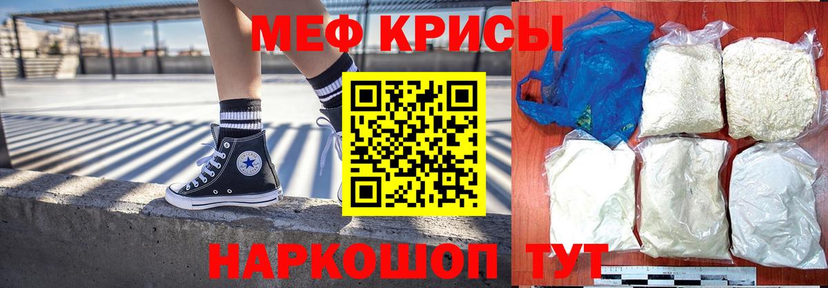 МЕФ  Мефедрон VHQ  Вход с VPN  Мефедрон VHQ  Подольск 