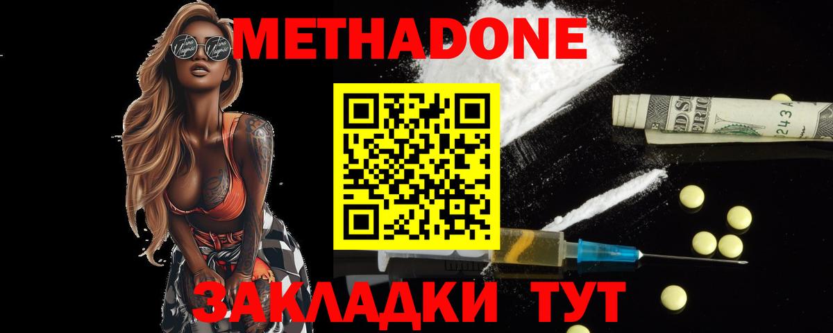 Alpha-PVP Подольск