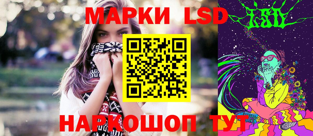Наркотические марки 1,8мг Подольск