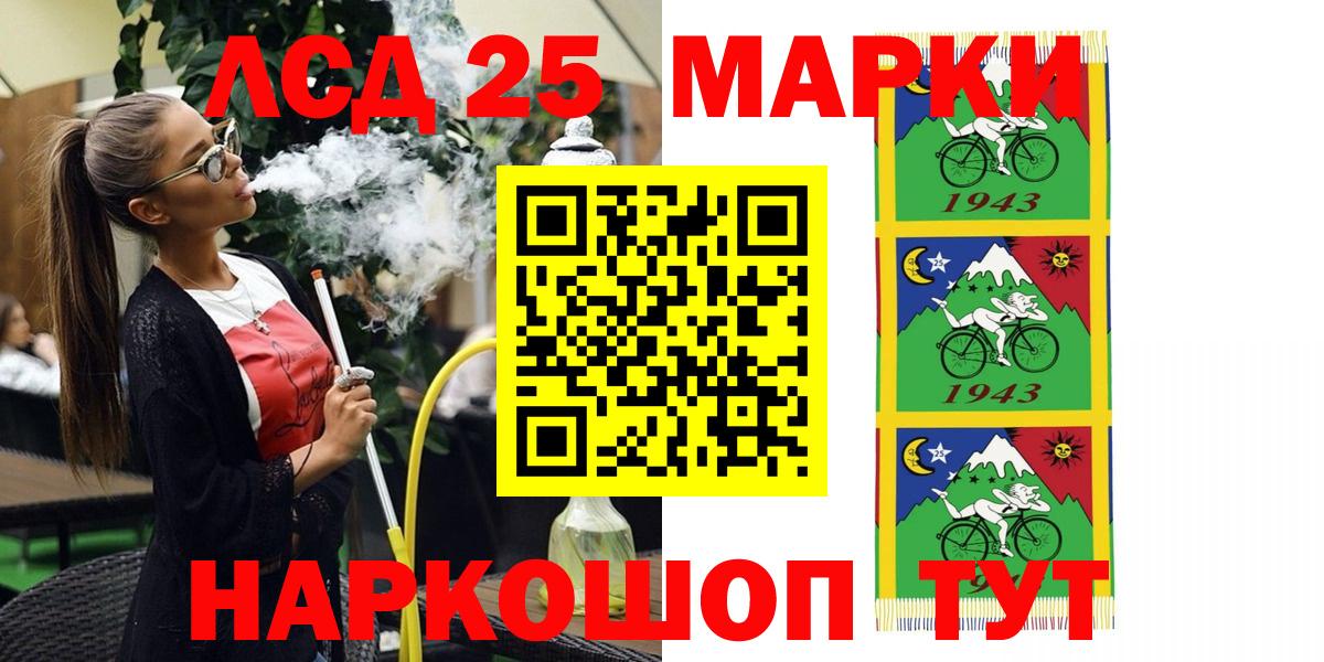 Подольск  Марки 25I-NBOMe  Вход с VPN  Марки N-bome 1,5мг 