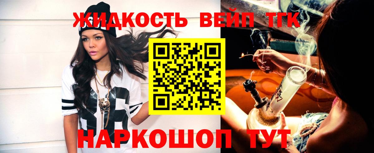 Дистиллят ТГК концентрат  Вход с VPN  Подольск 